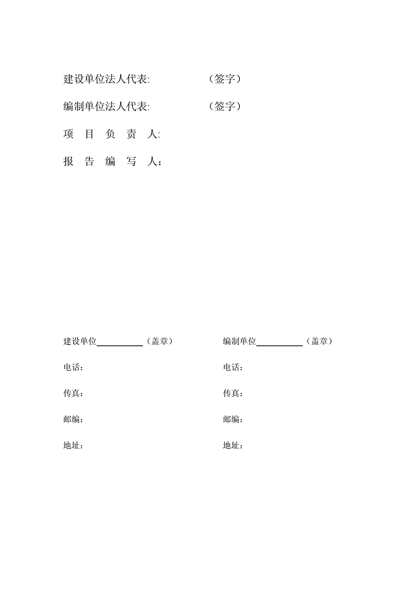 淄博林森環(huán)?？萍加邢薰掘炇請蟾?2)